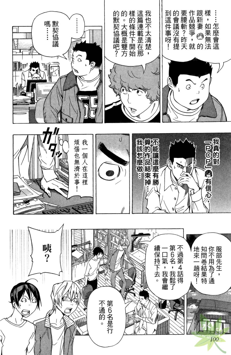 第97页