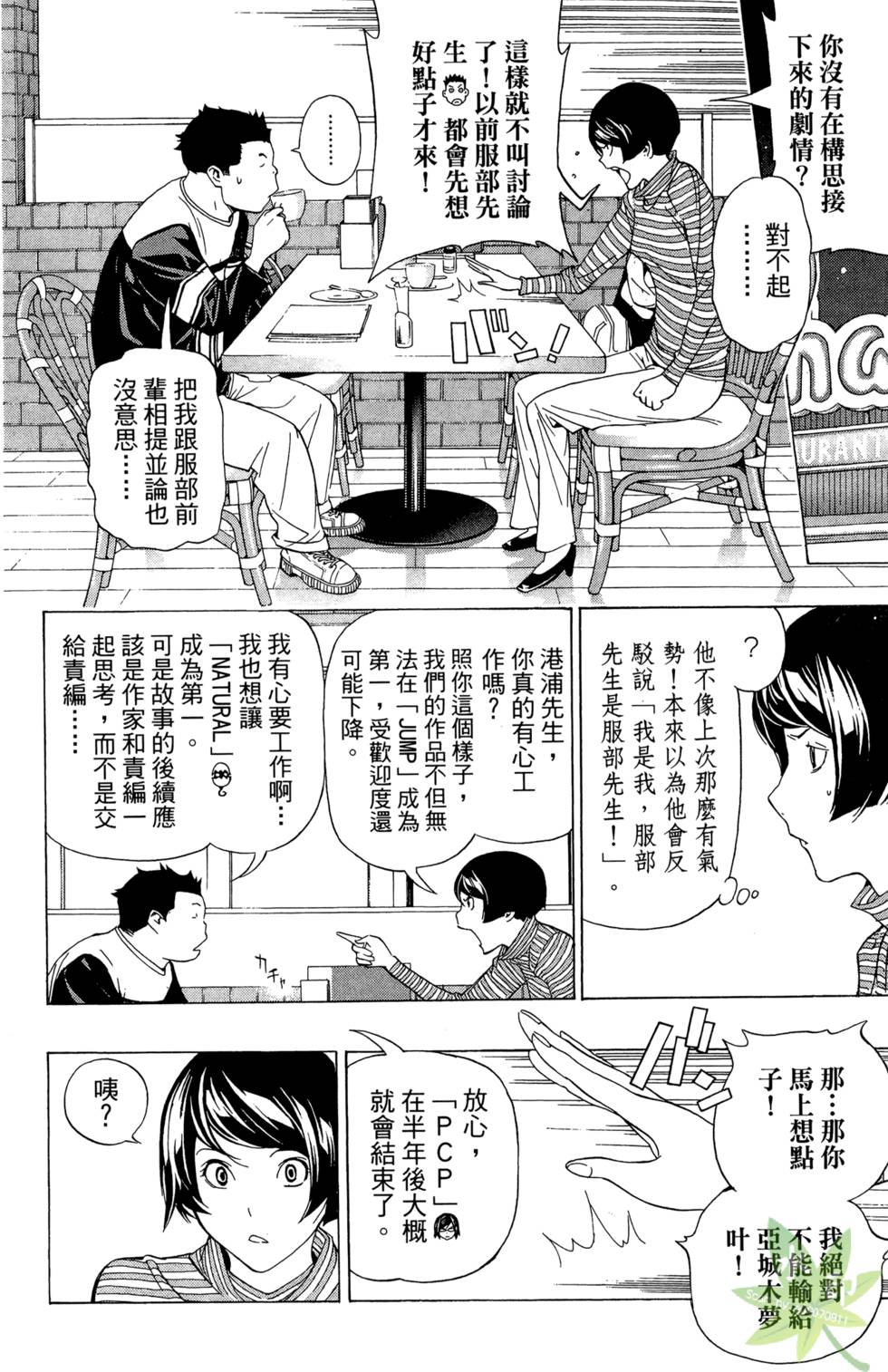 第99页