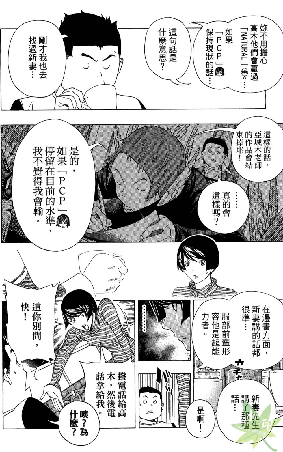 第101页