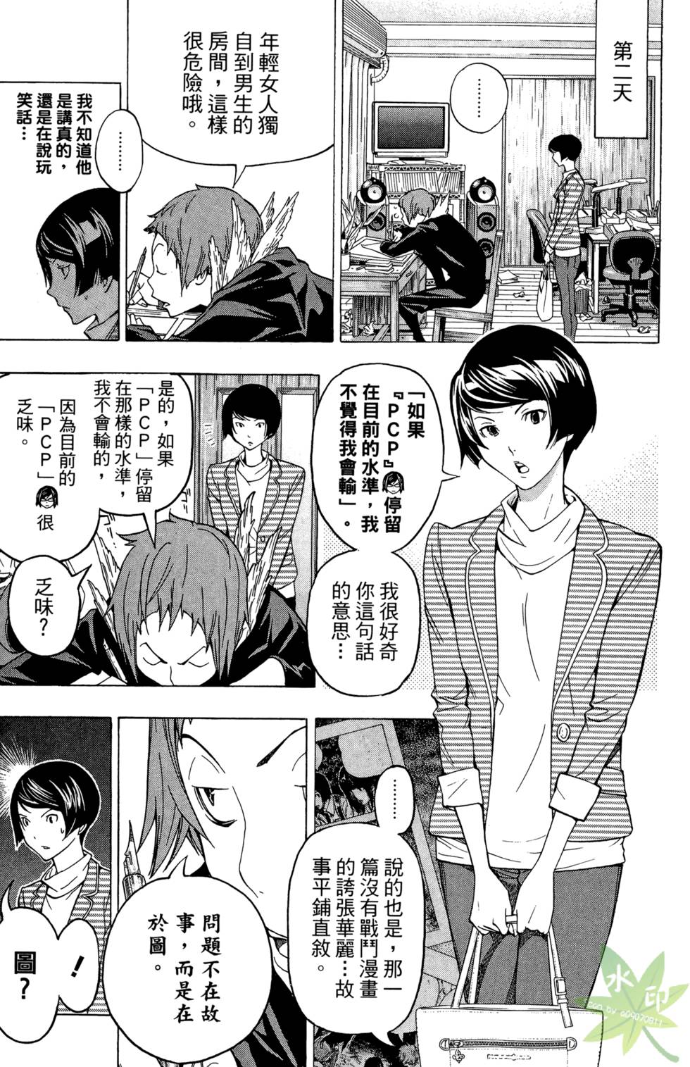 第112页