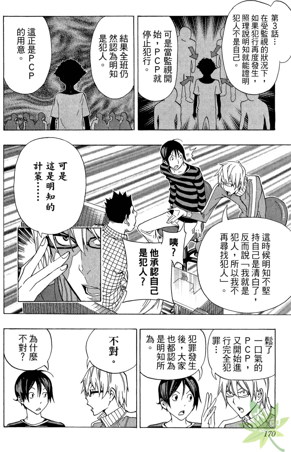 第167页
