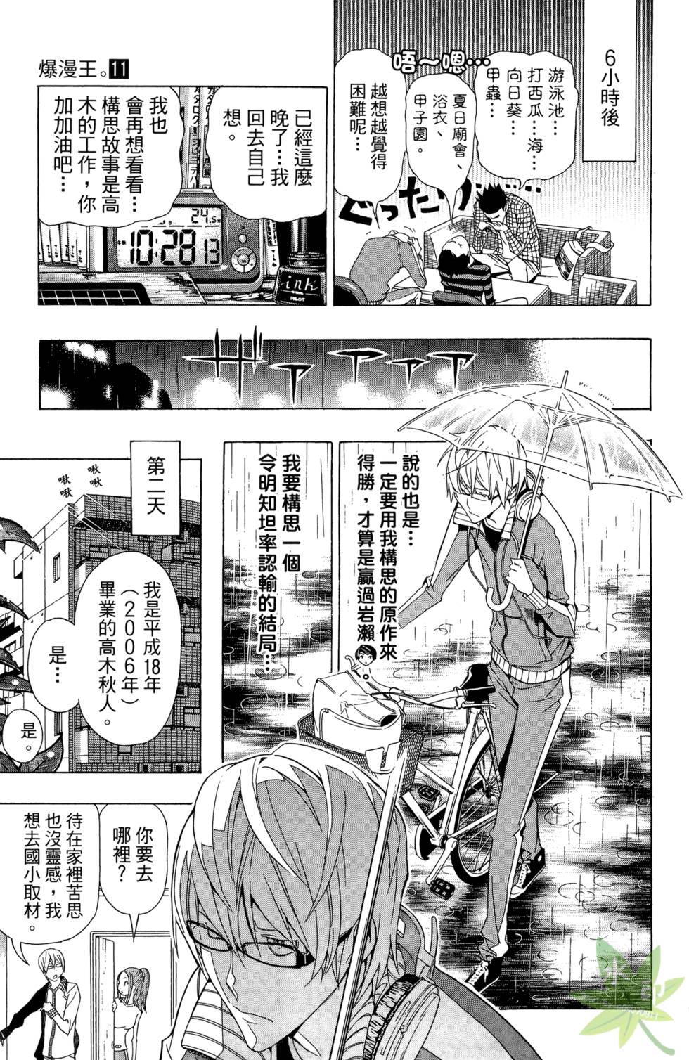 第172页