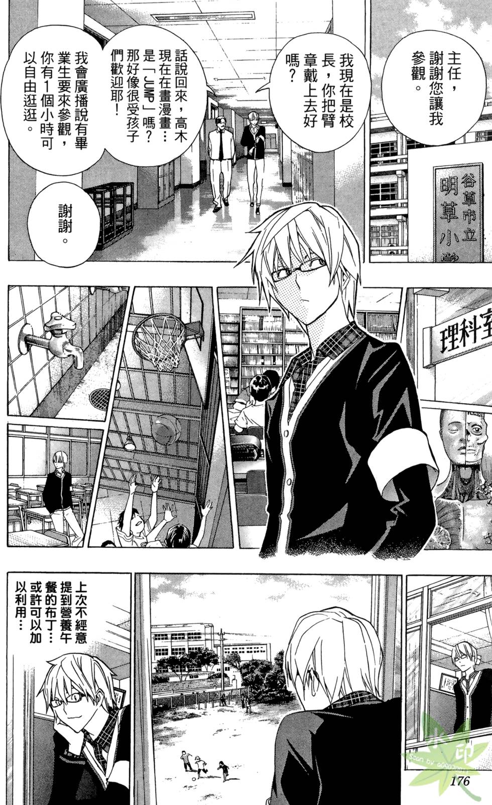第173页
