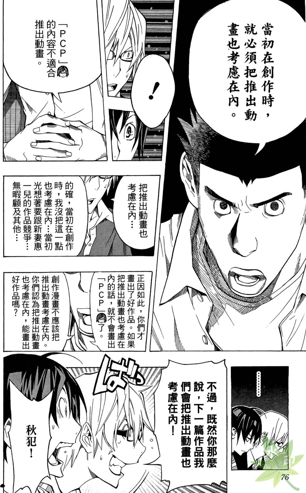 第73页