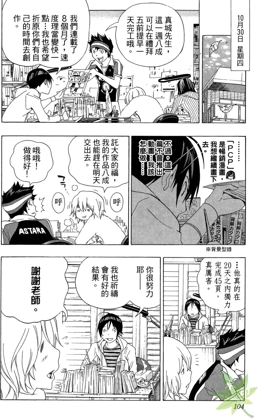 第101页