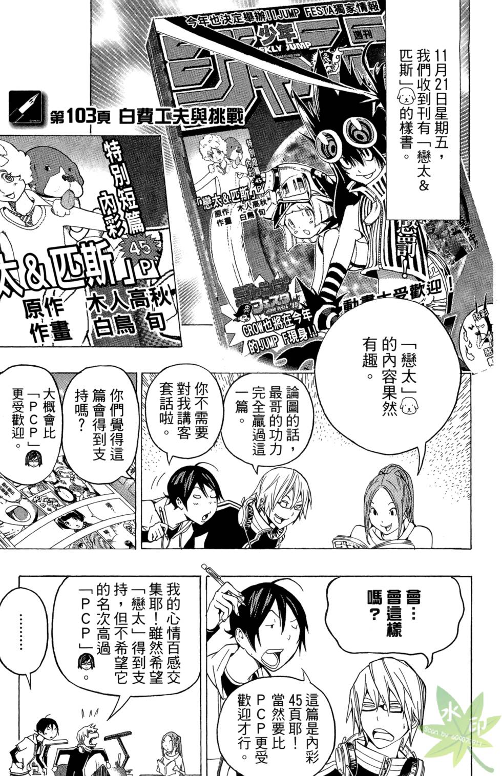 第110页