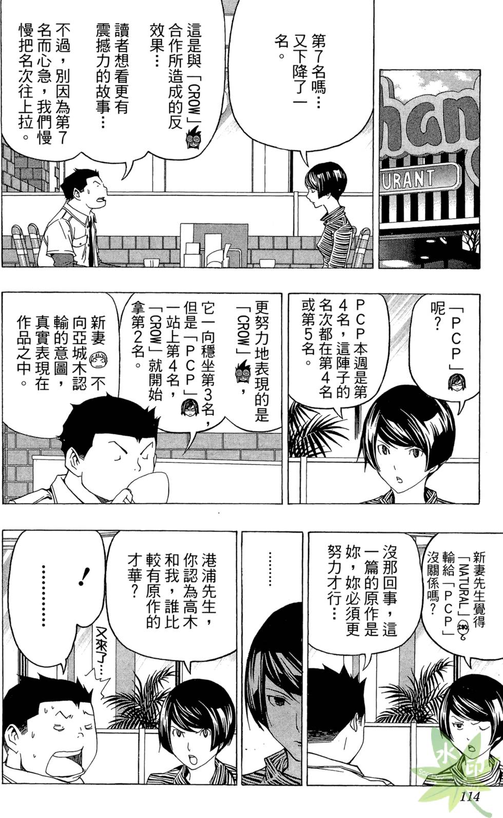 第111页