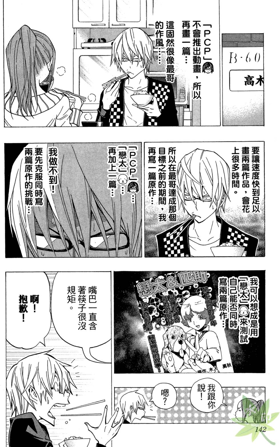 第138页