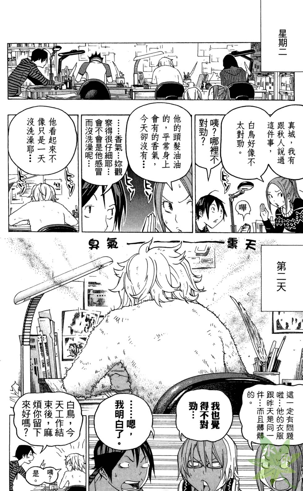 第160页