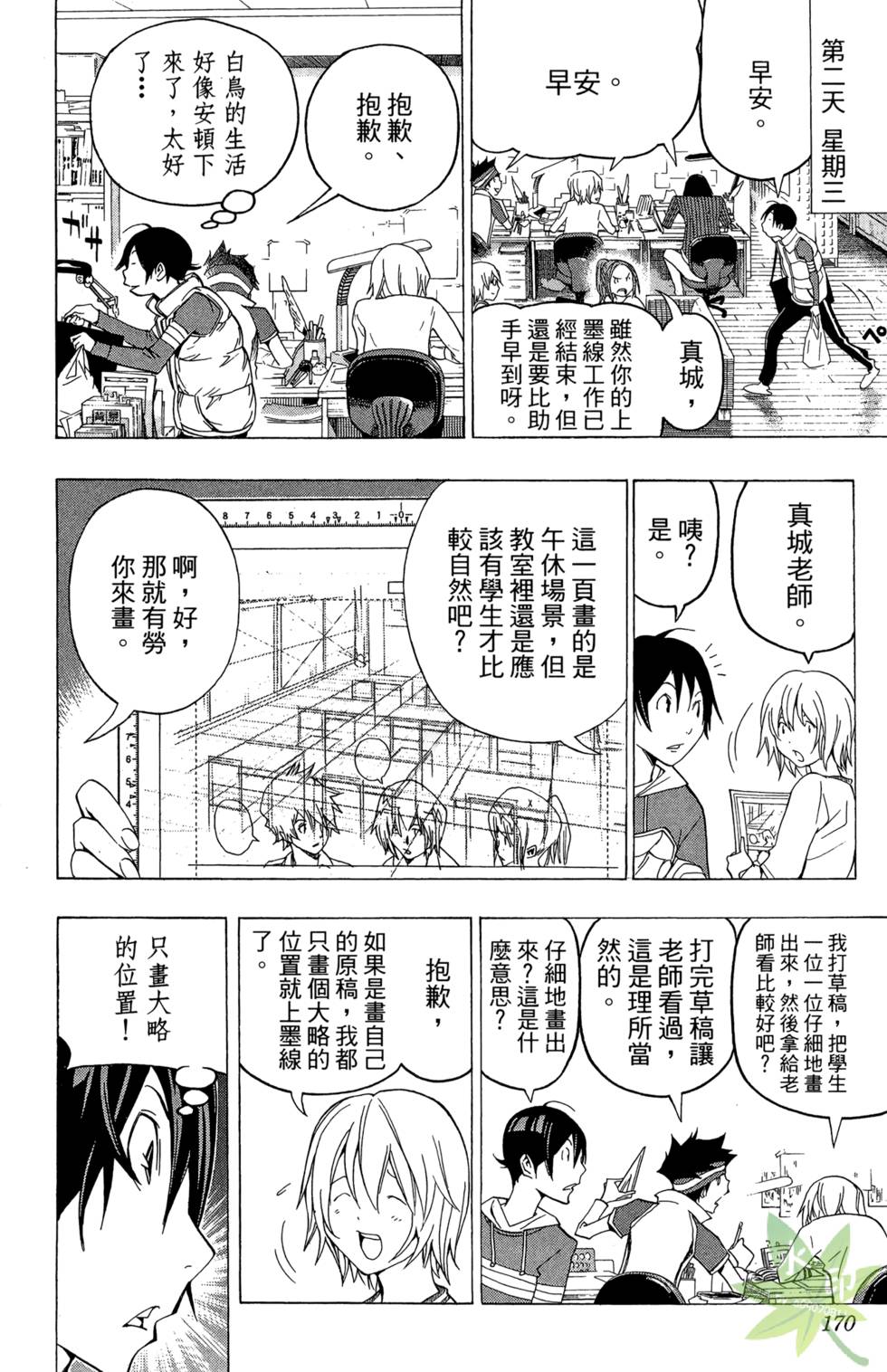 第166页