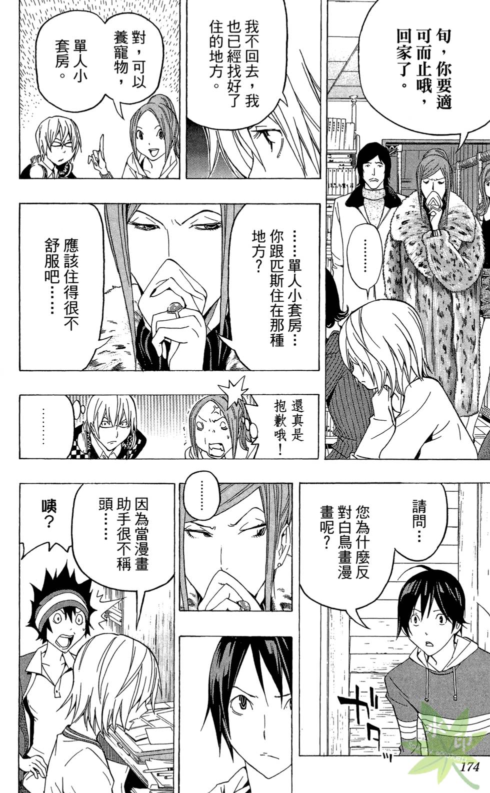 第170页