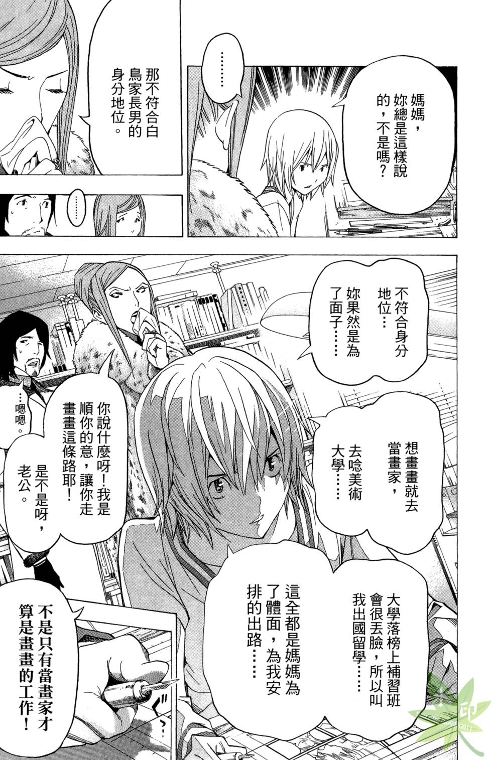 第171页