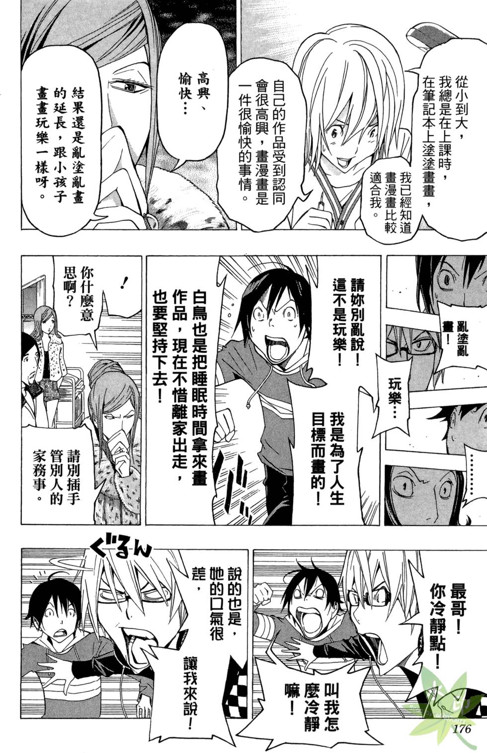 第172页