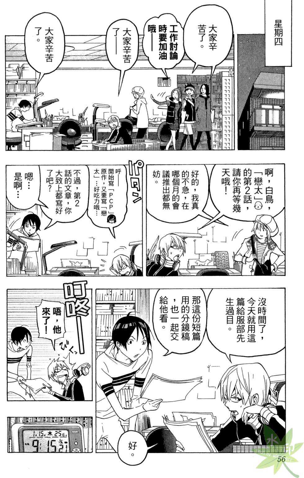 第53页