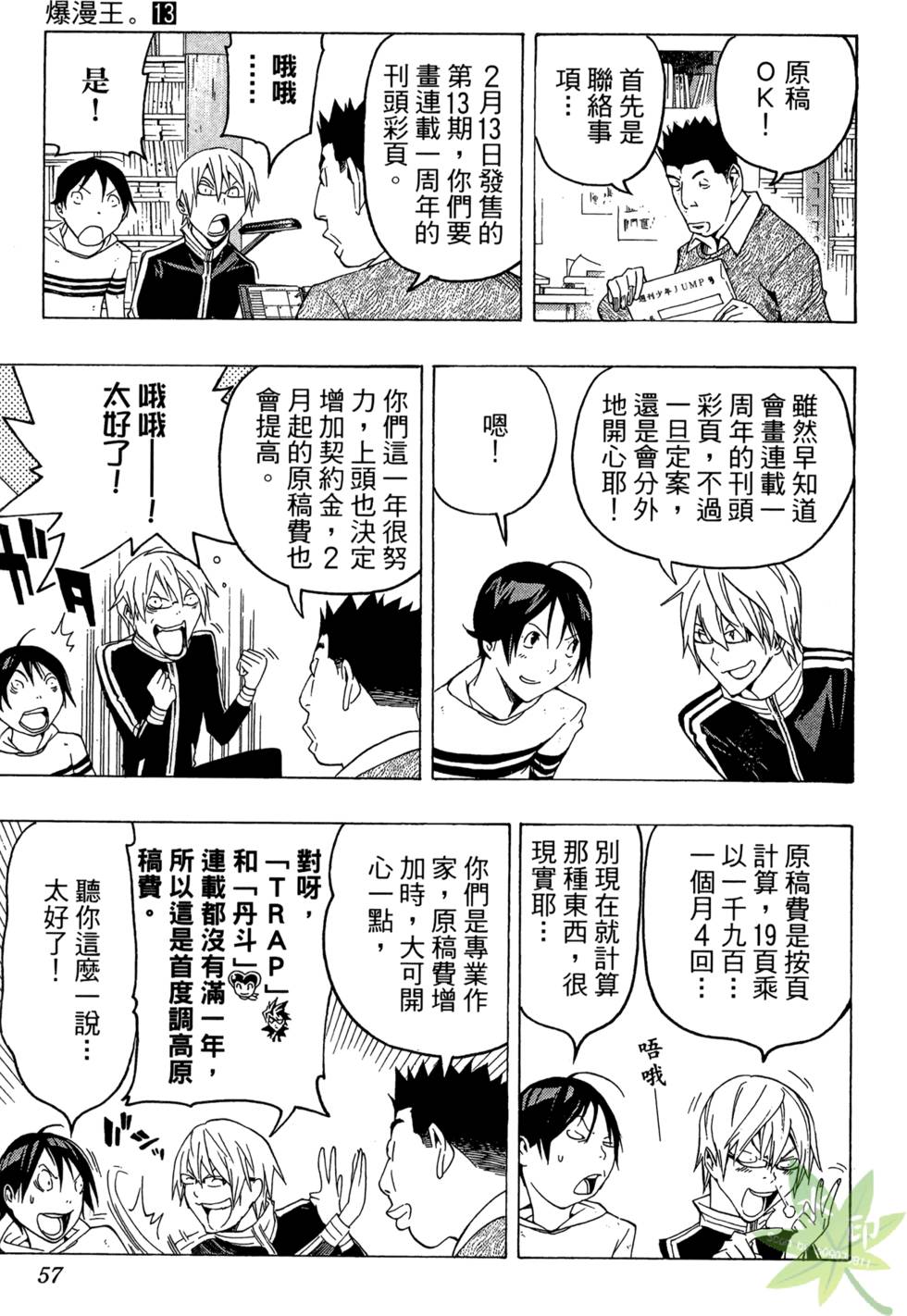 第54页