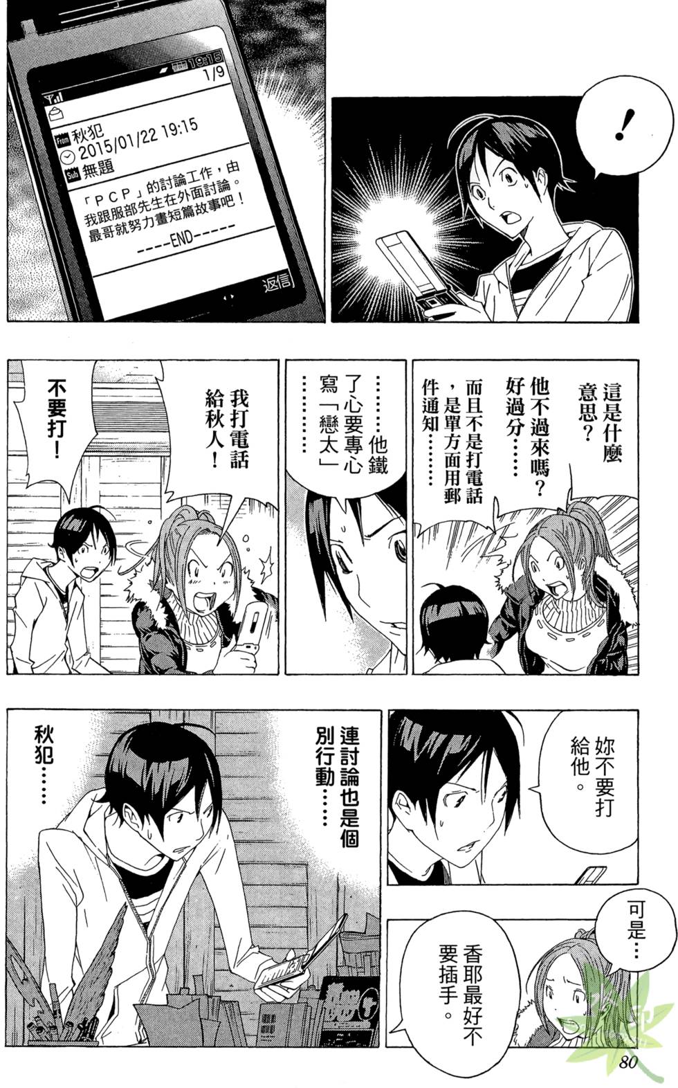 第76页