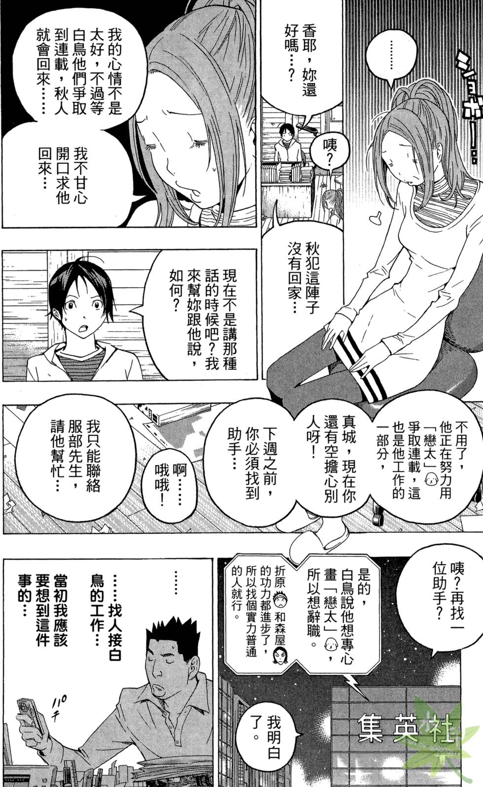 第88页