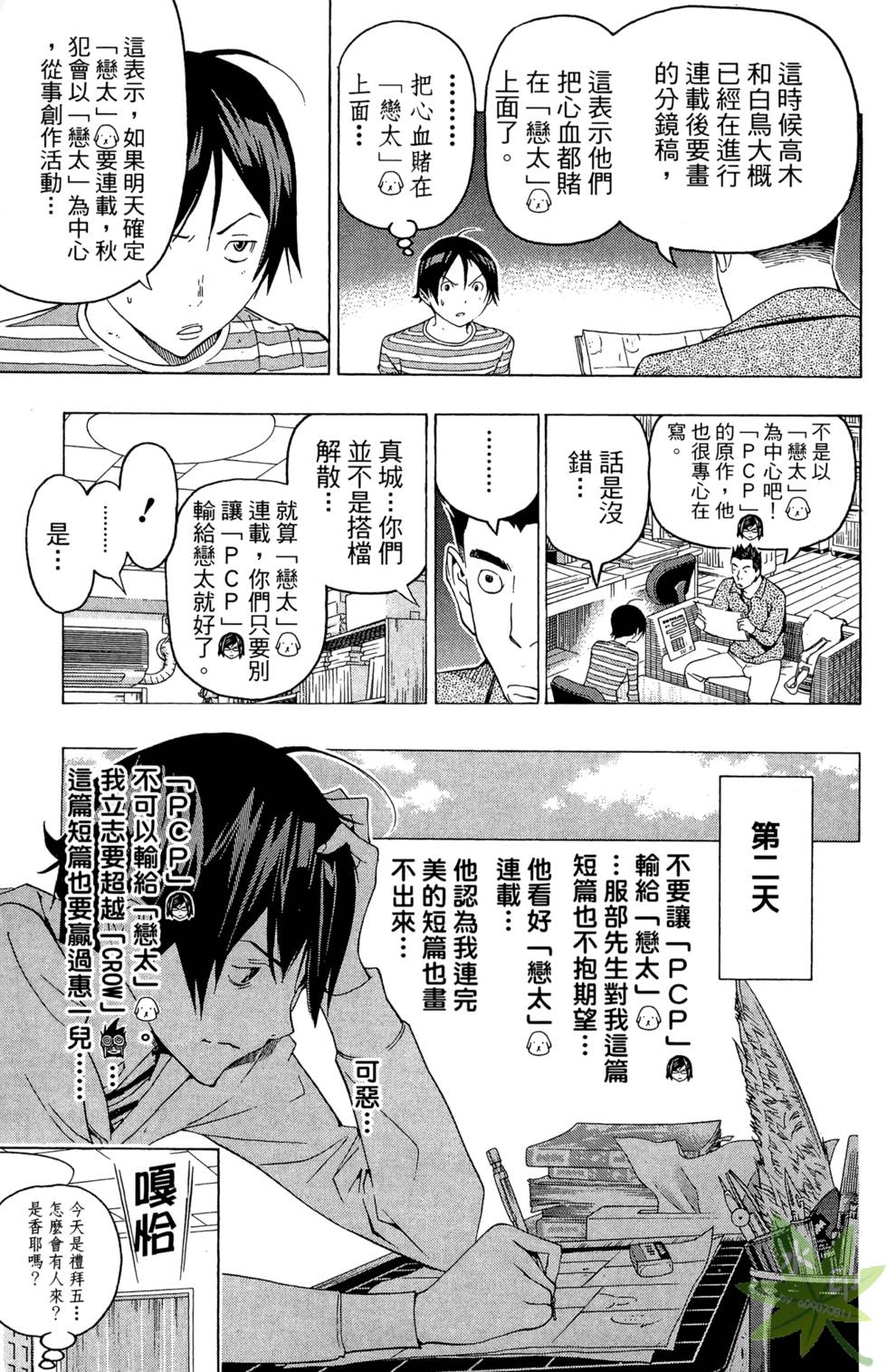 第103页