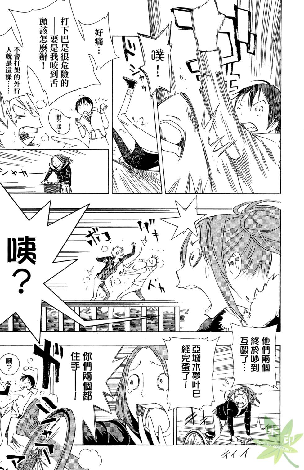 第111页