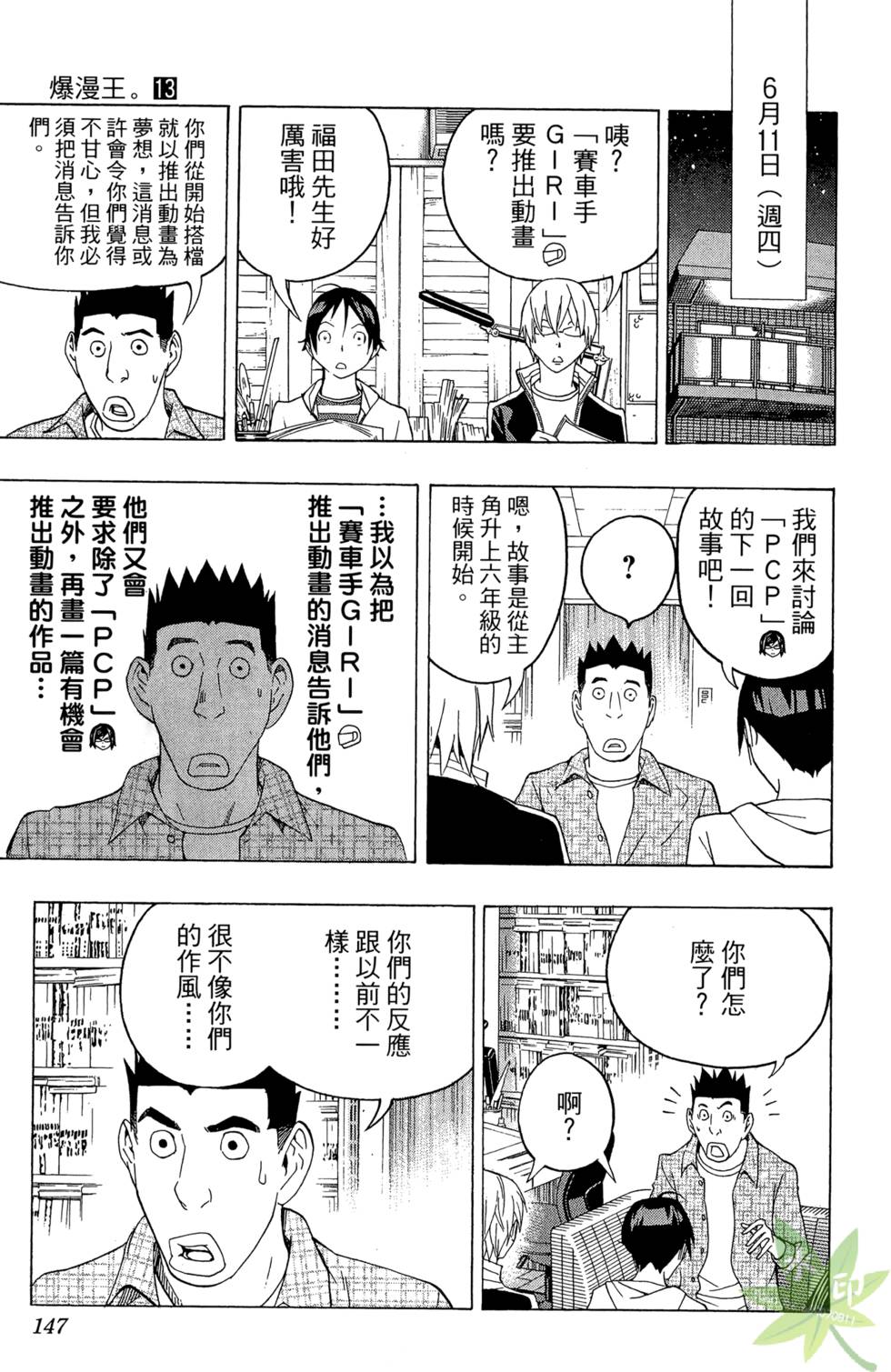 第143页