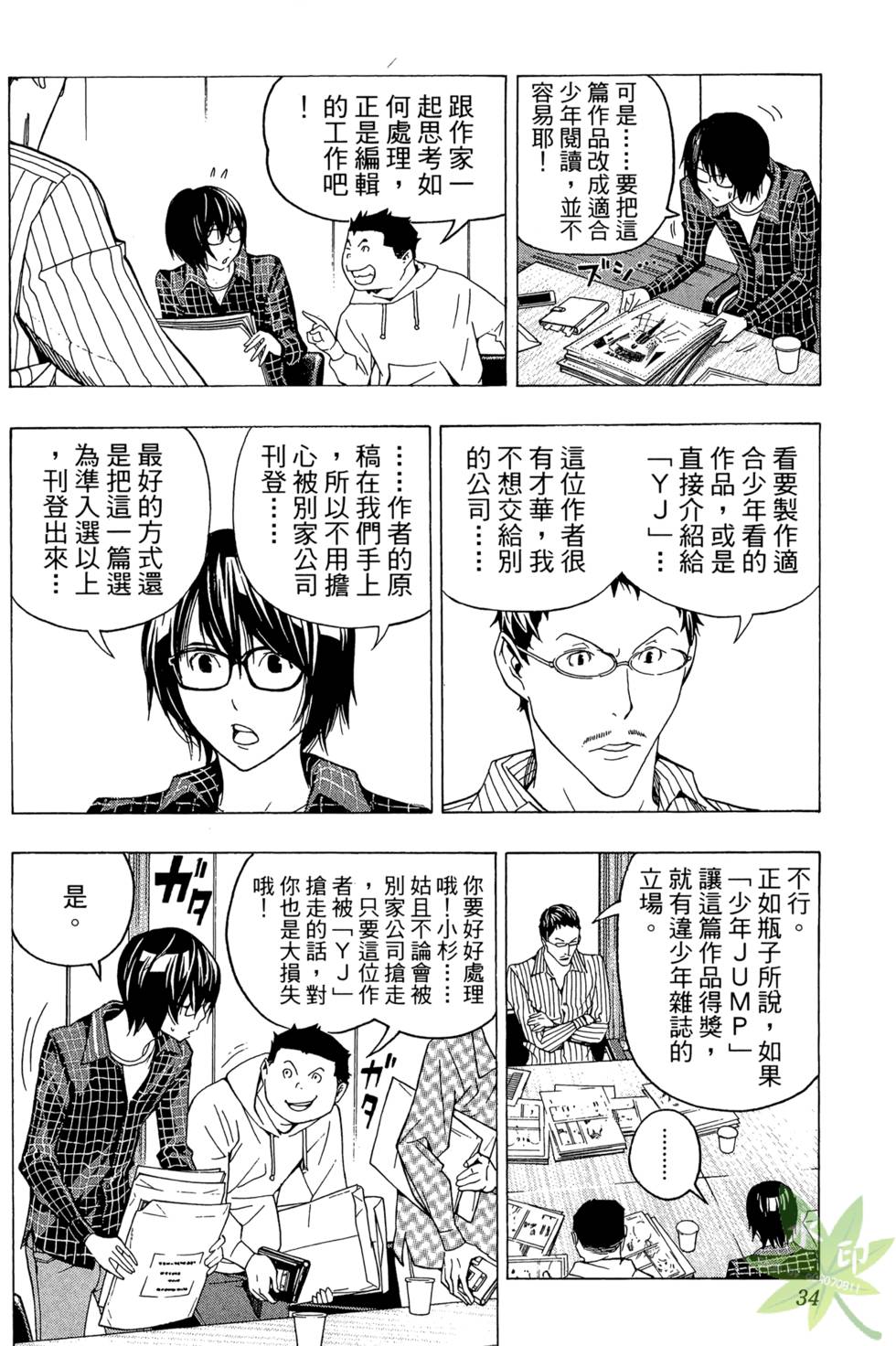第31页