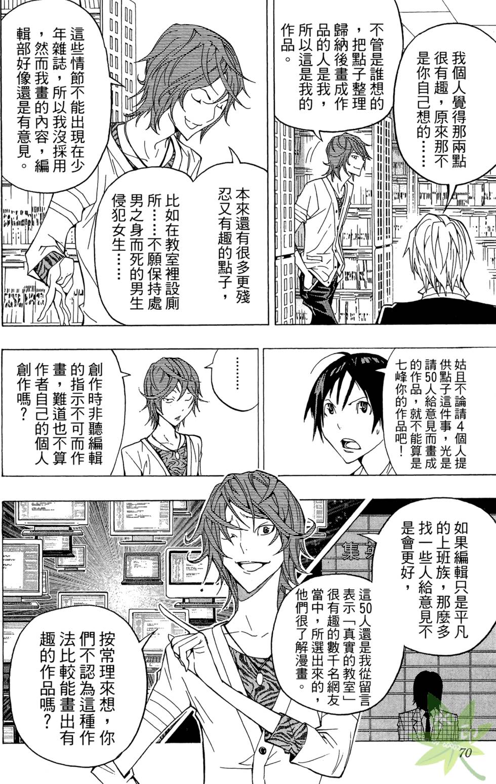 第67页
