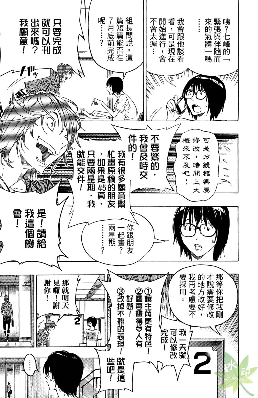 第76页
