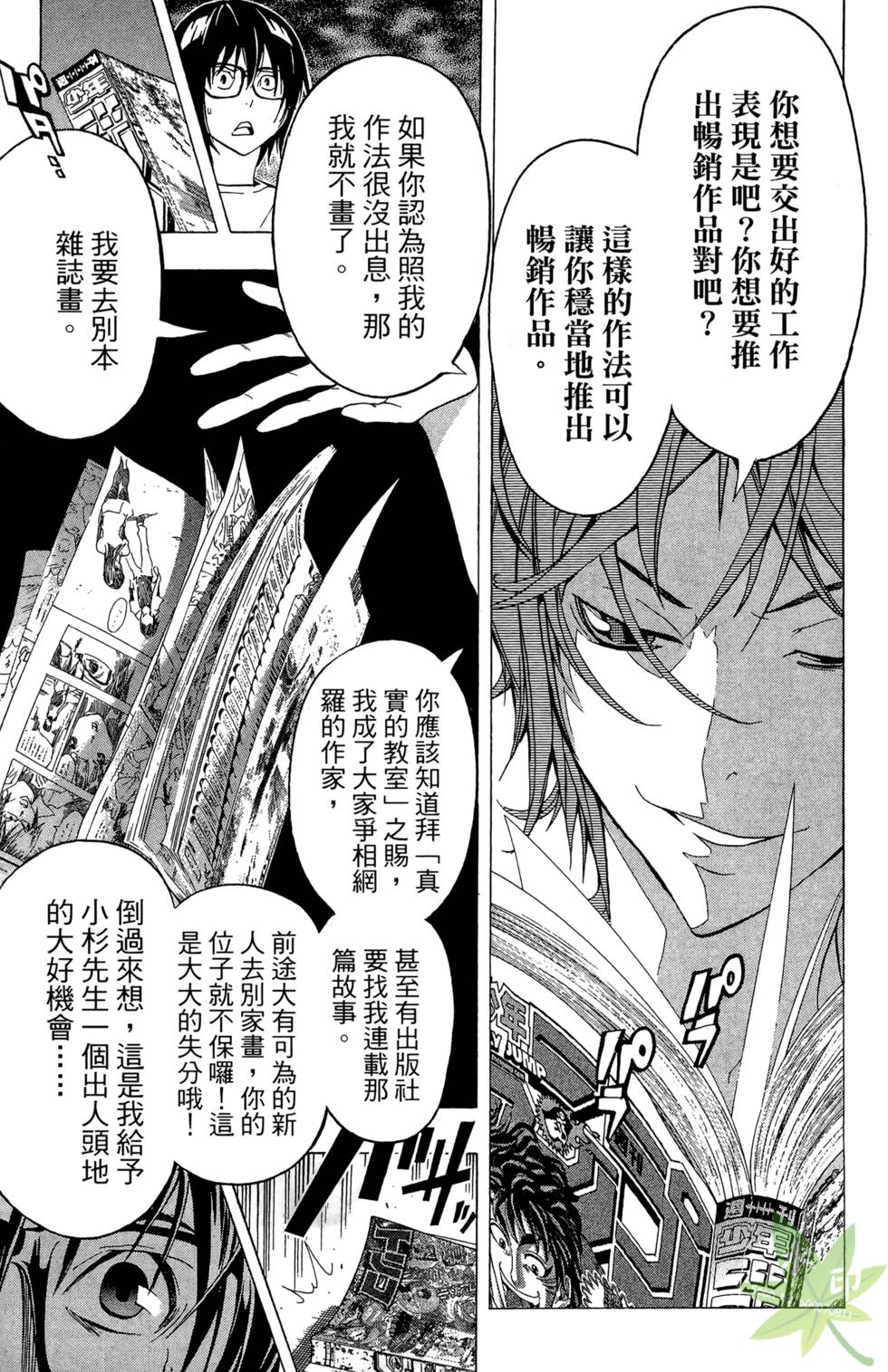 第100页