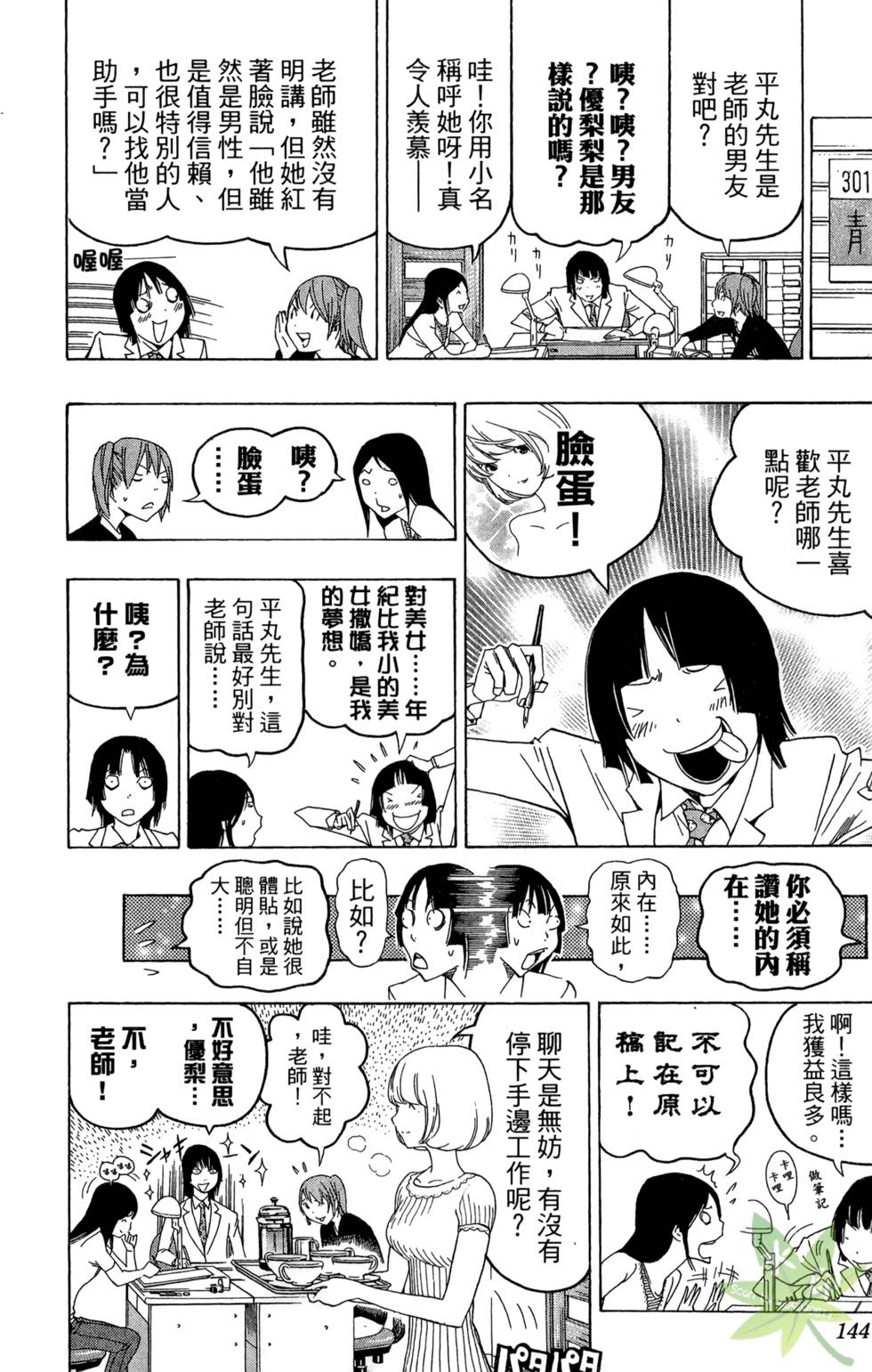 第141页