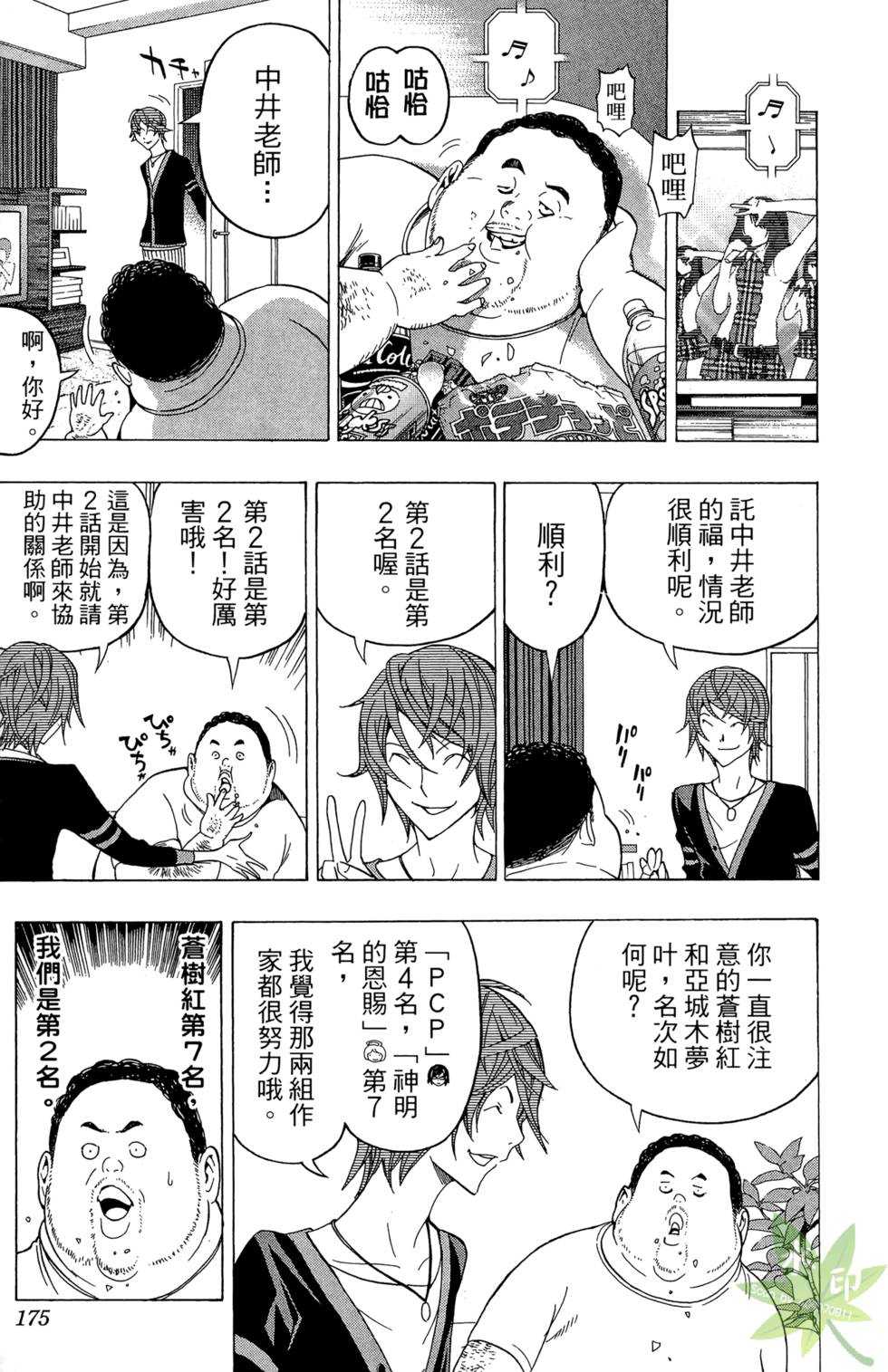 第172页