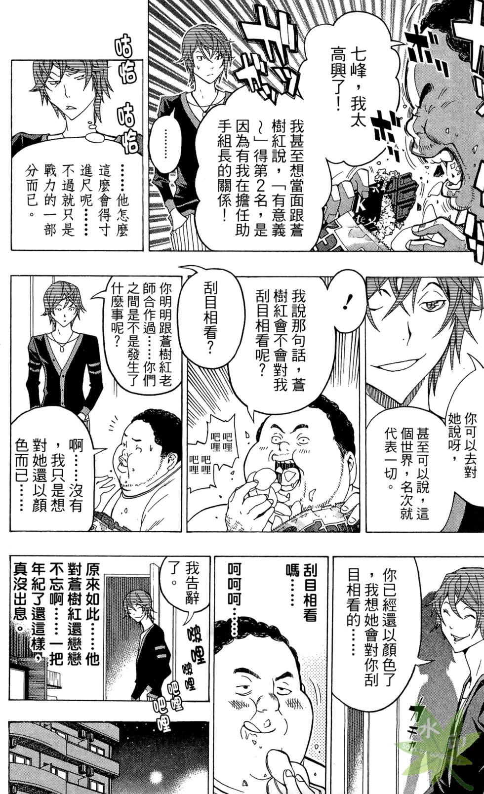 第173页