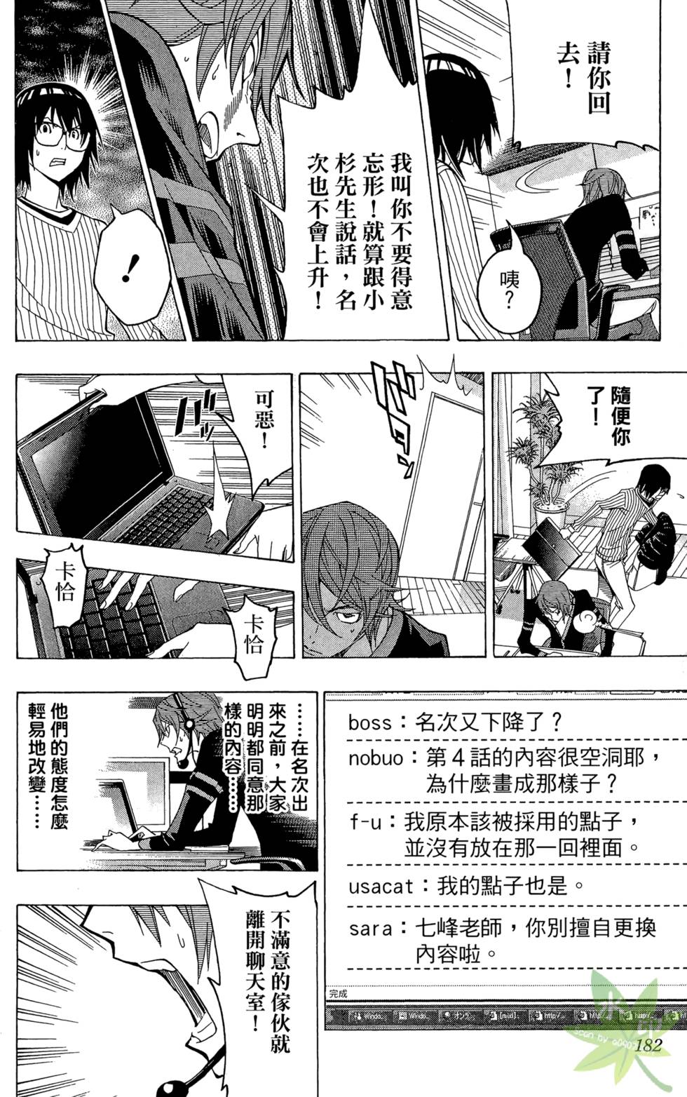 第179页
