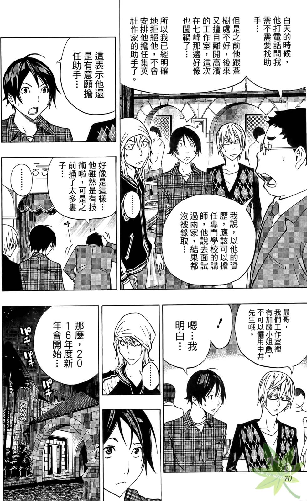第67页
