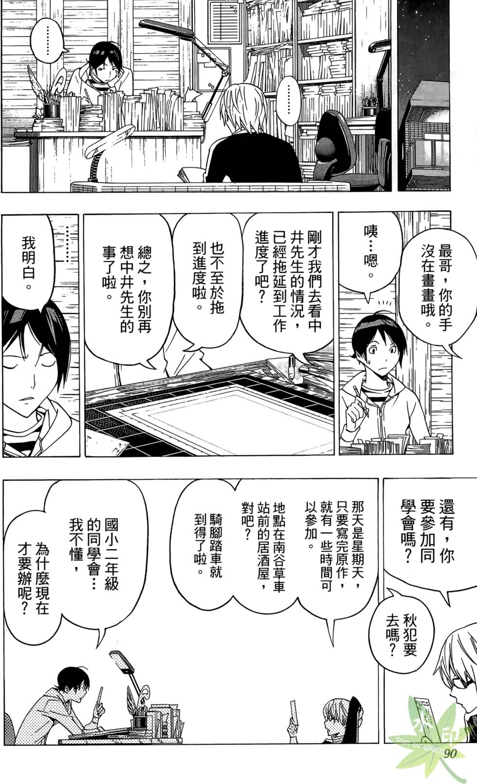 第87页