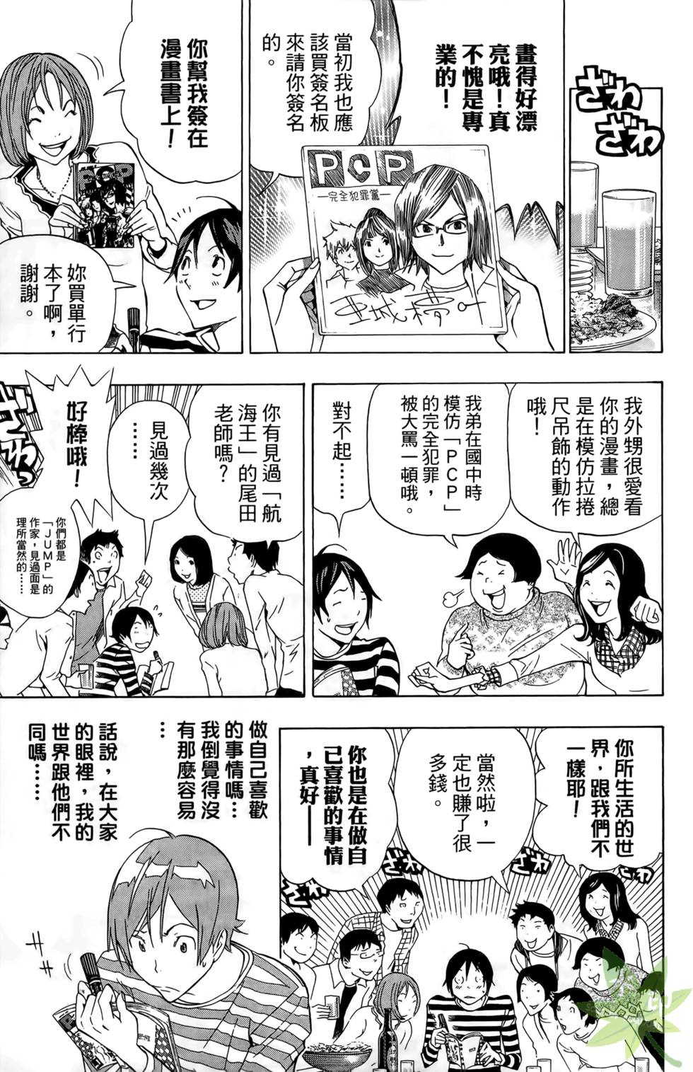 第106页