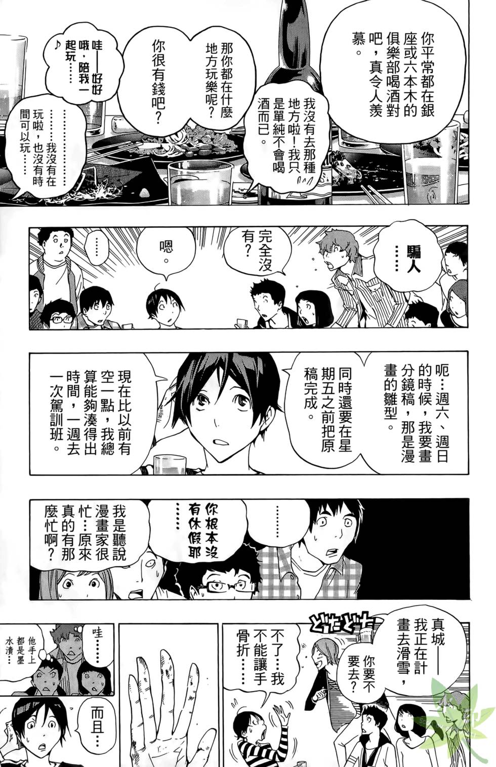 第108页