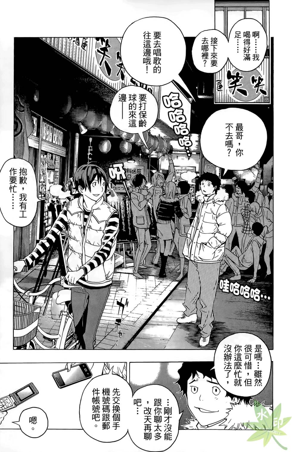 第112页