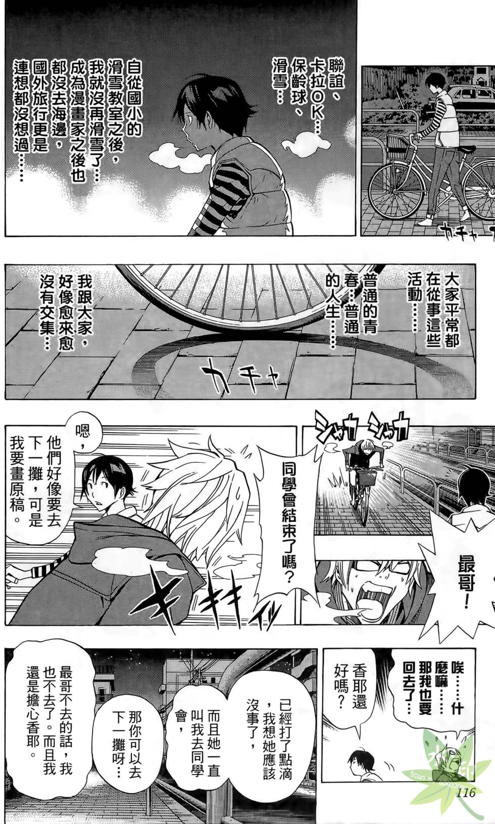 第113页
