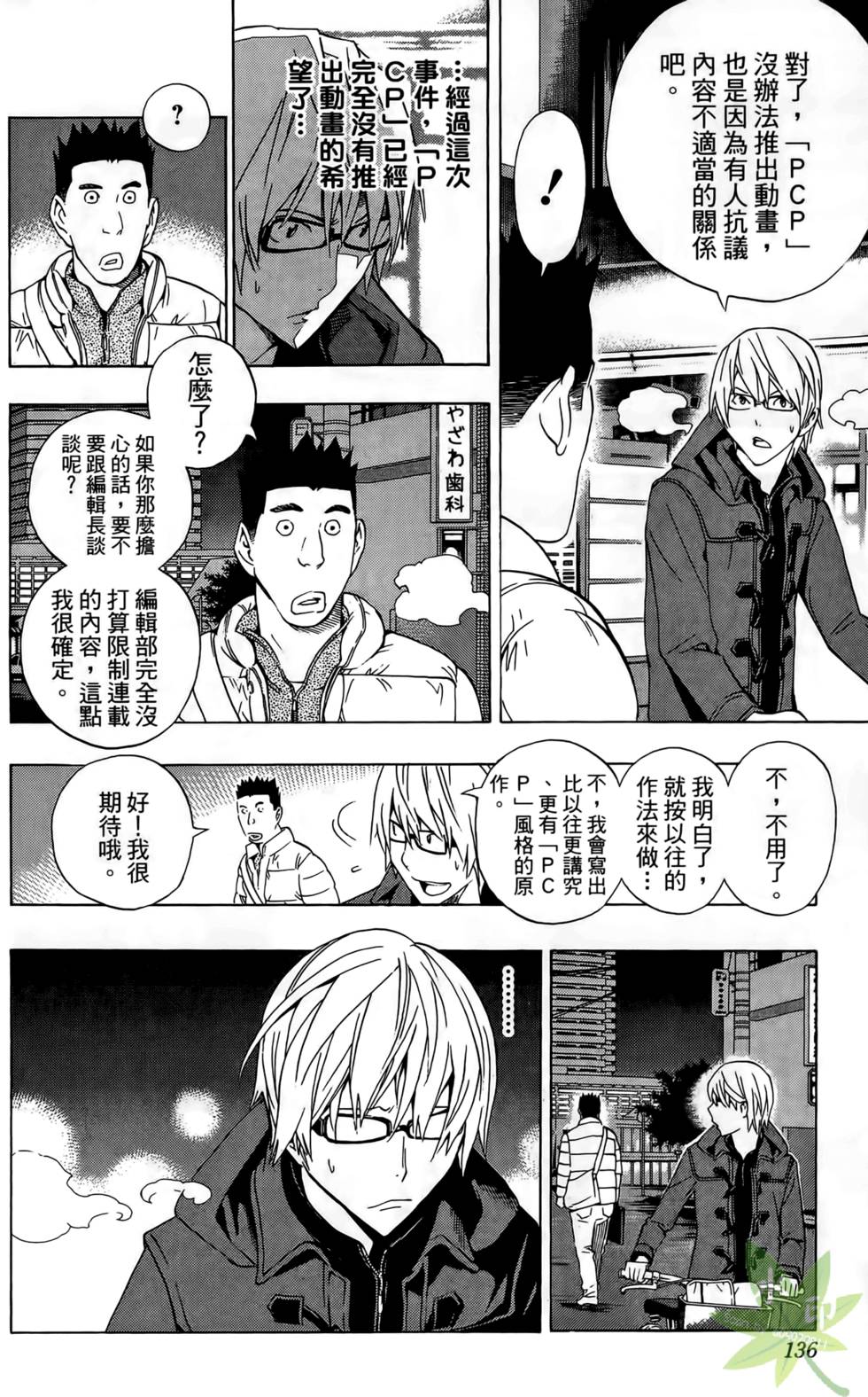 第133页