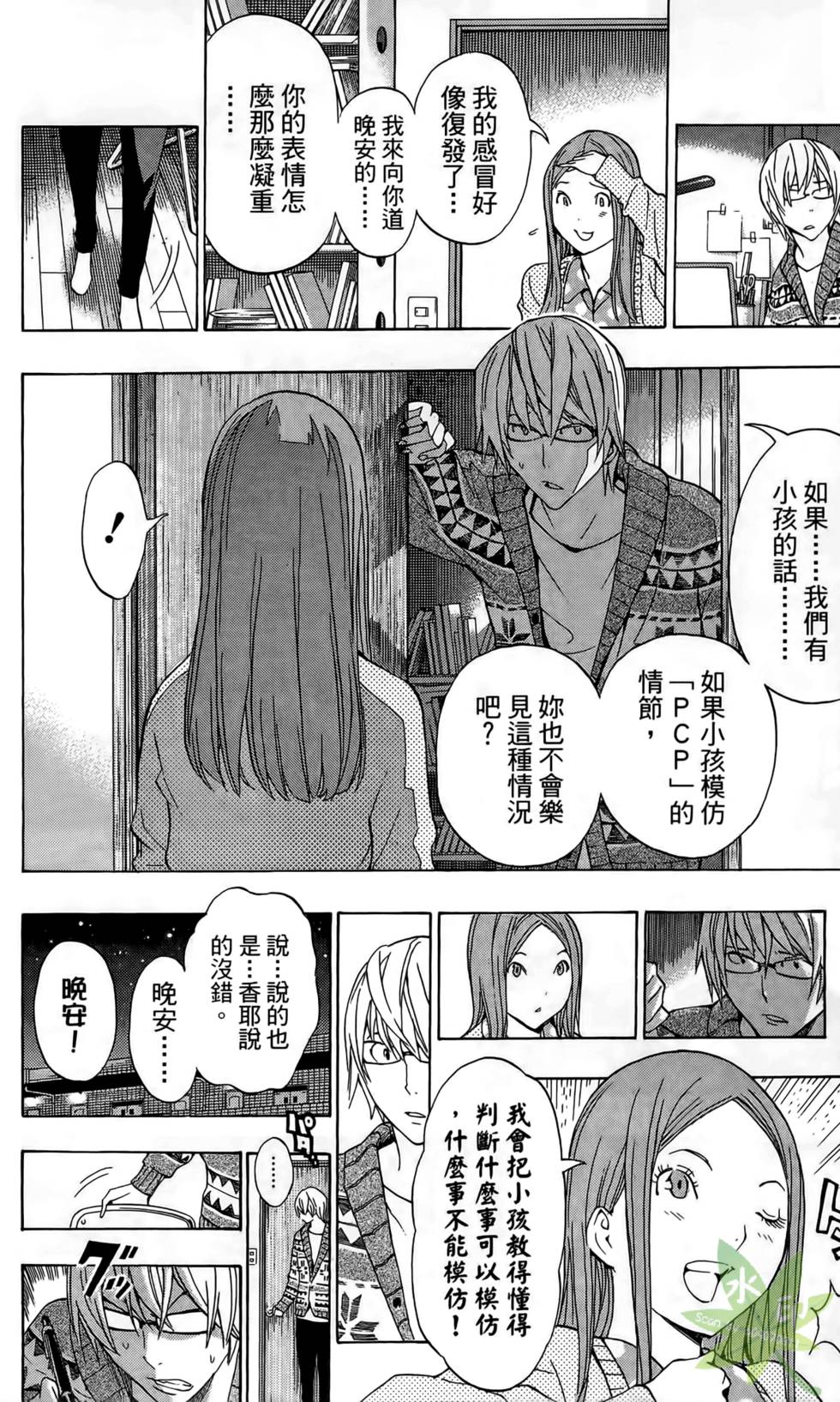 第141页