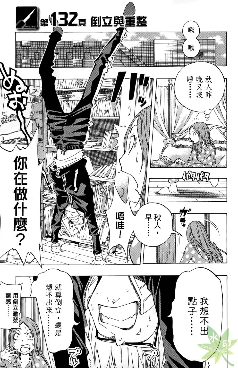 第144页