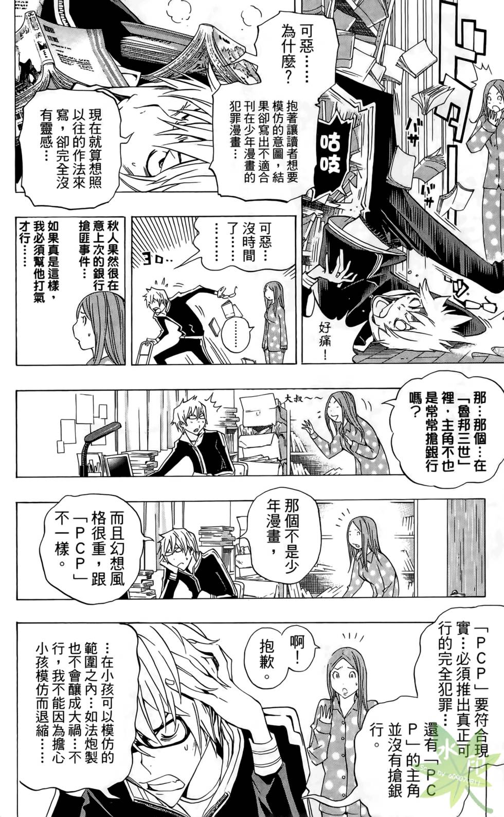 第145页