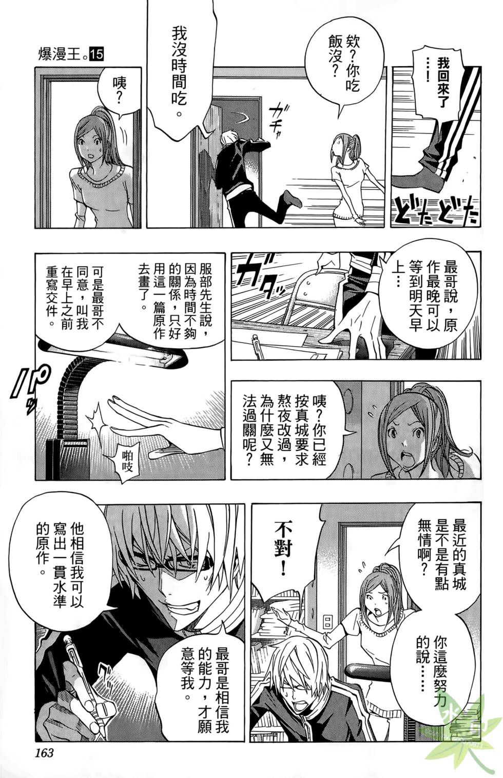 第160页