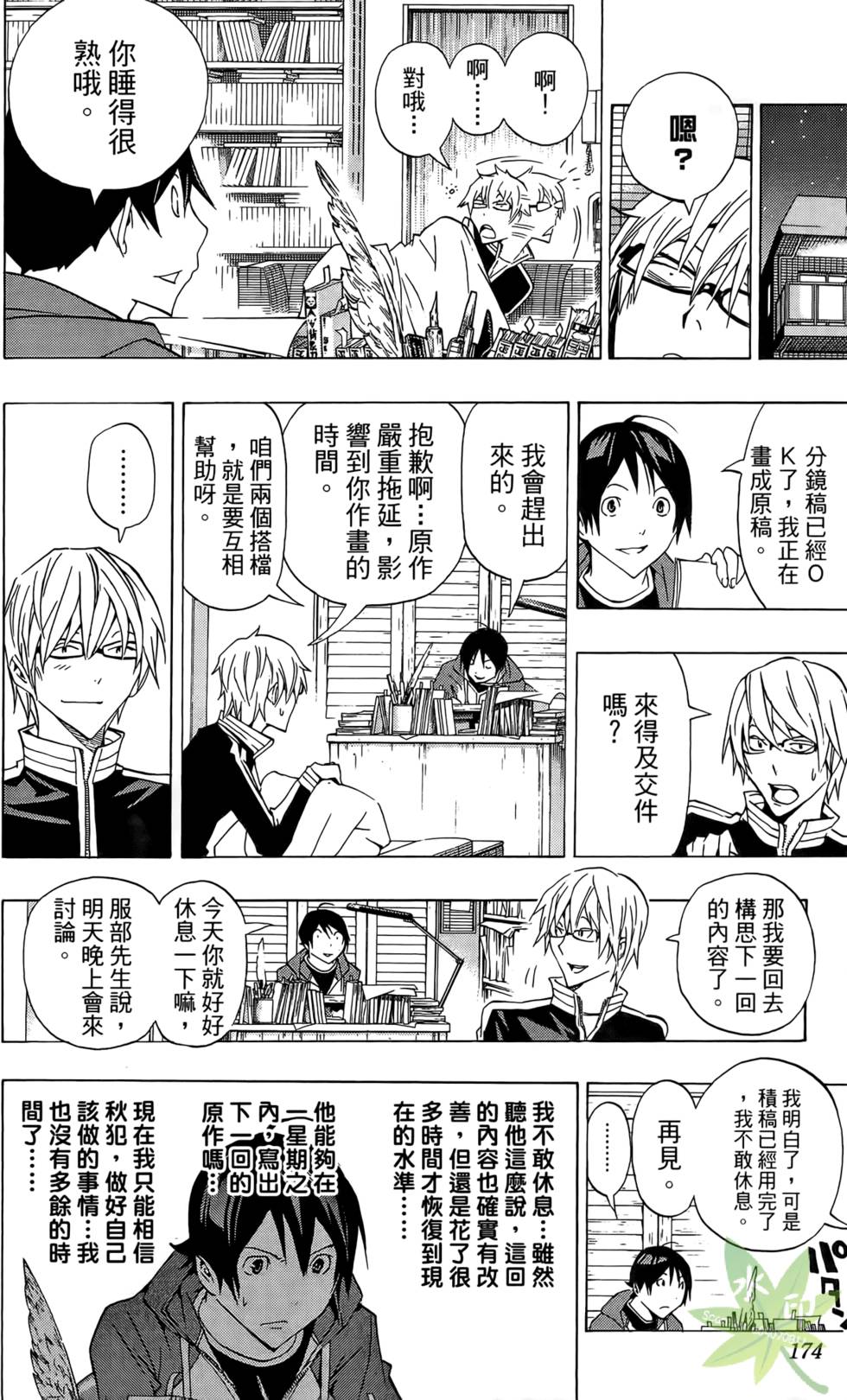 第169页