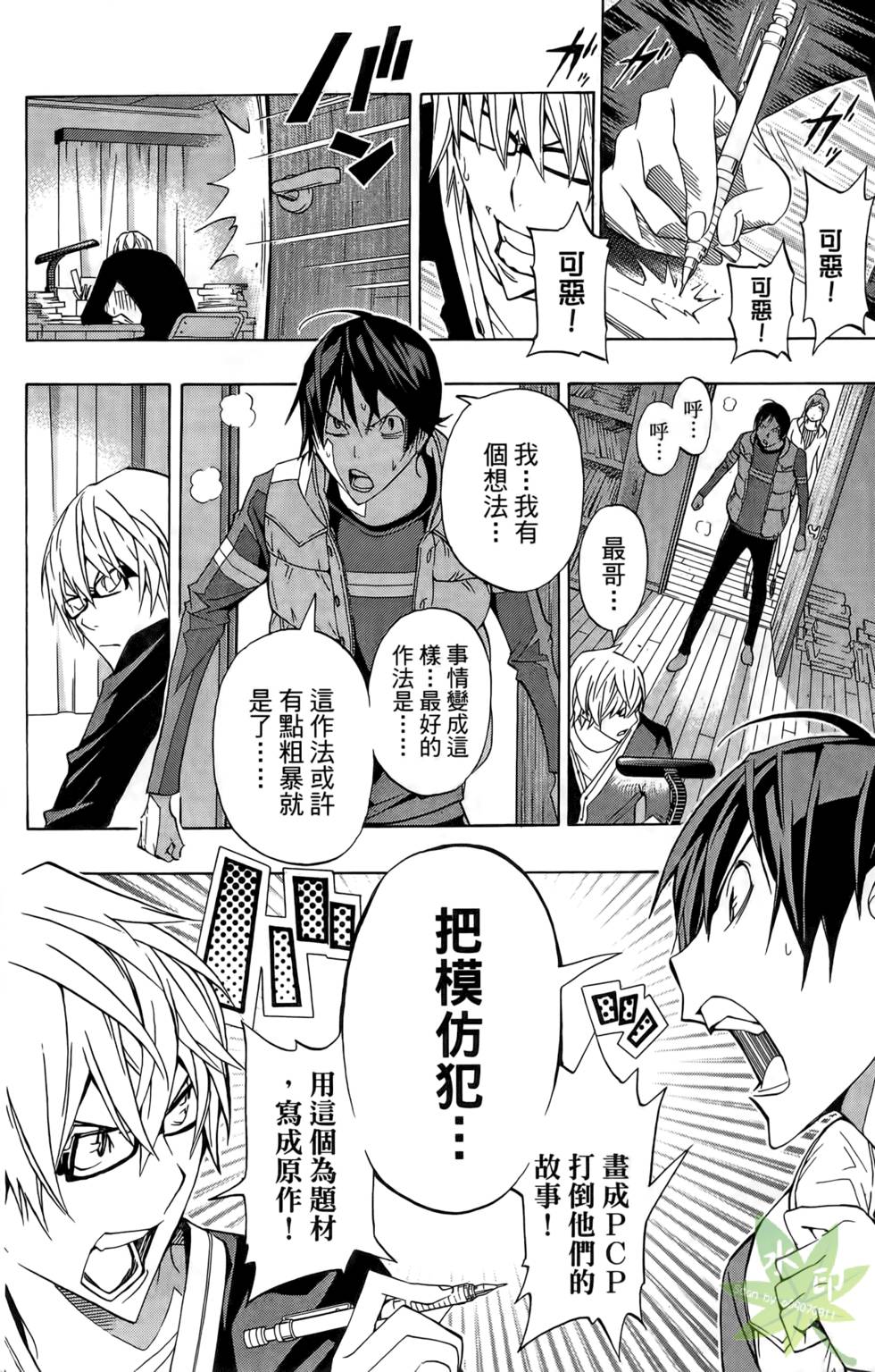 第179页