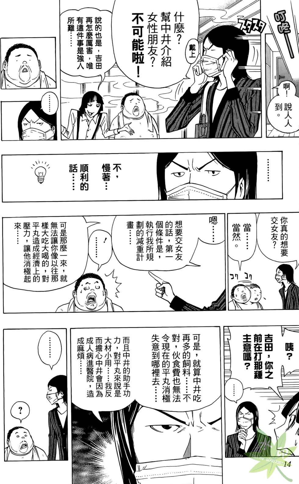 第11页