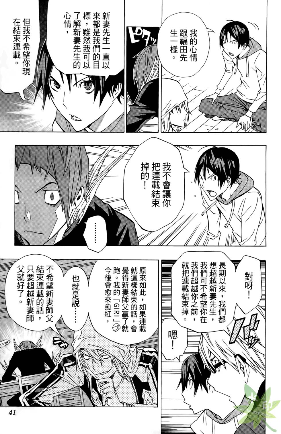 第38页