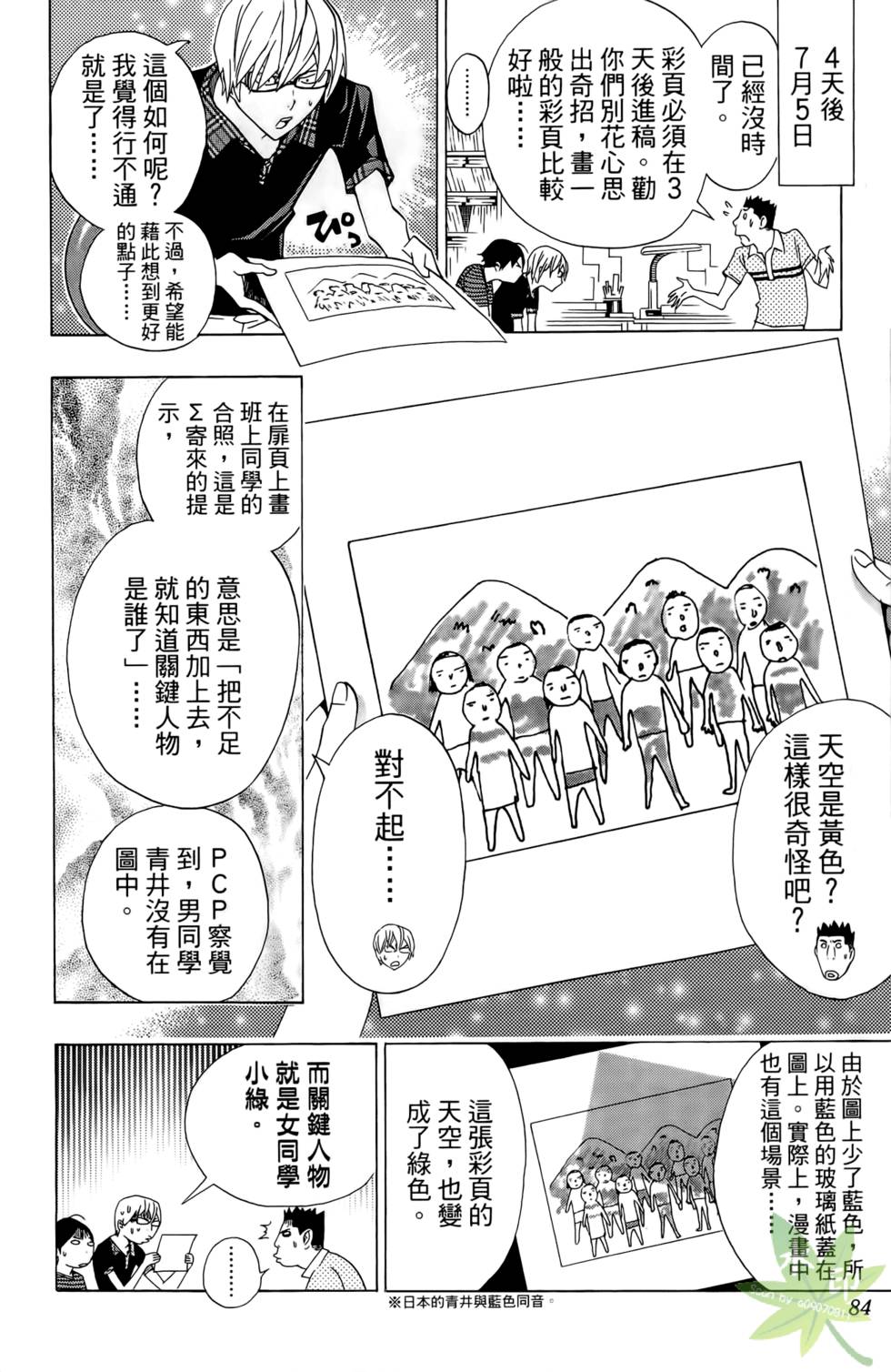 第81页