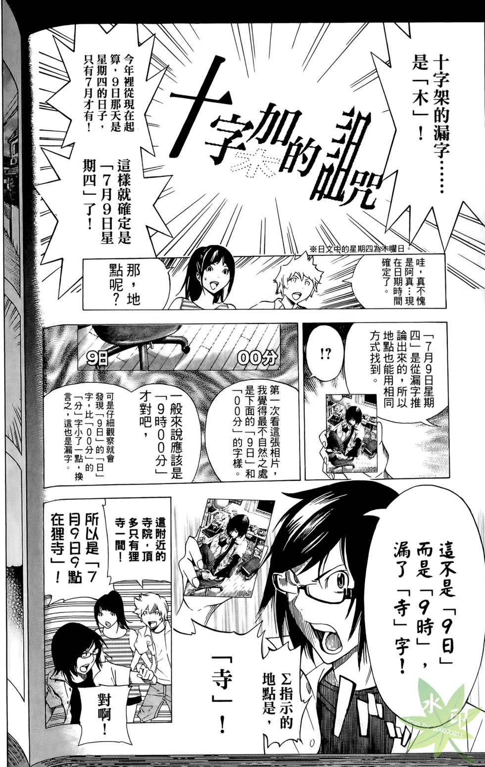 第101页