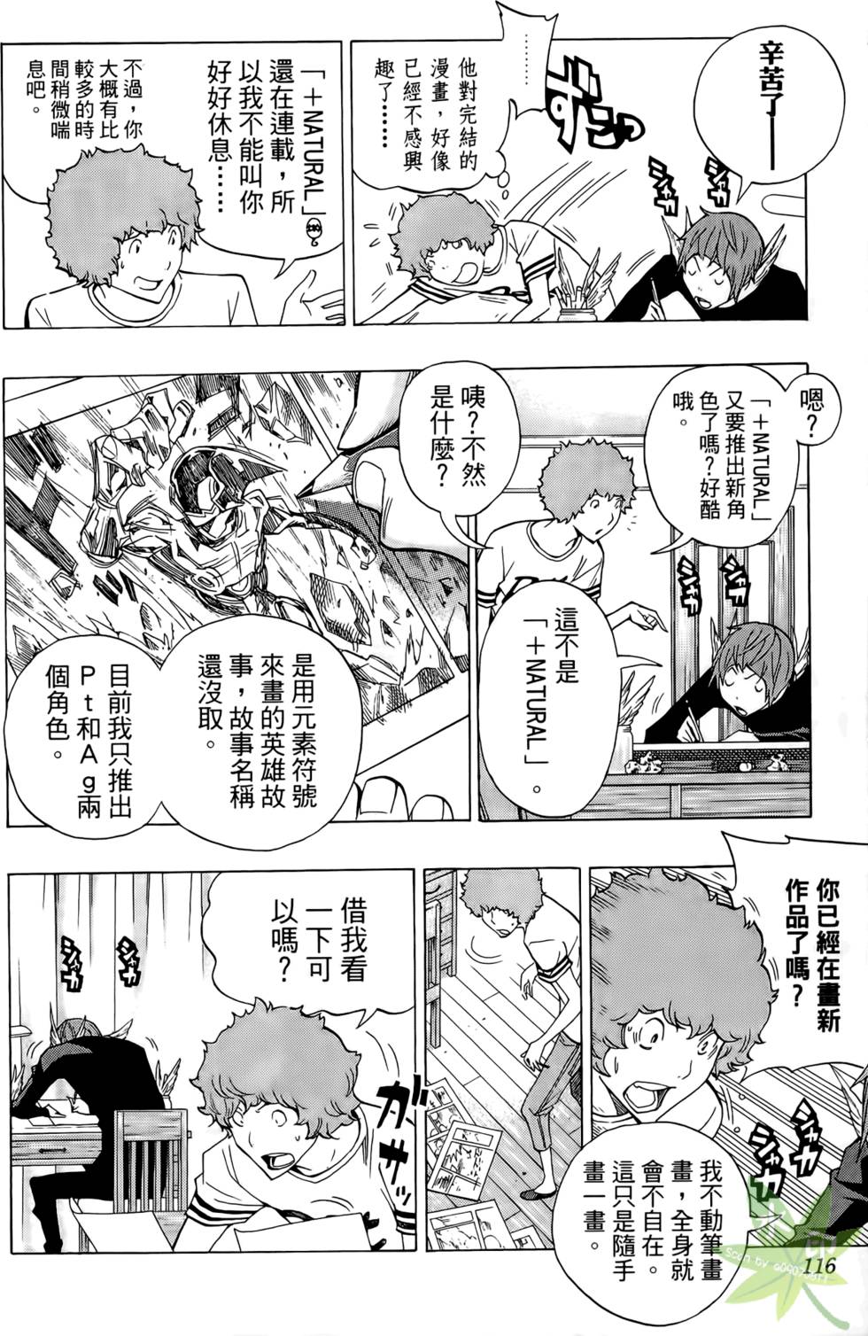 第113页